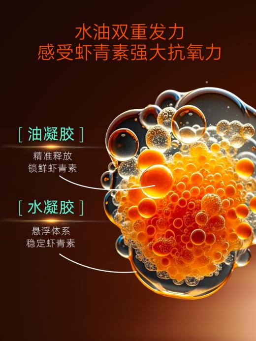 sy 【换季防敏专享】甄然虾青素水漾青春精华水2.0抗皱保湿爽肤水160ml*1瓶 商品图5