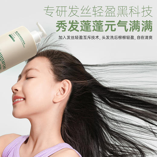 袋鼠妈妈空灵之境青少年控油轻盈洗发水500ml 商品图2
