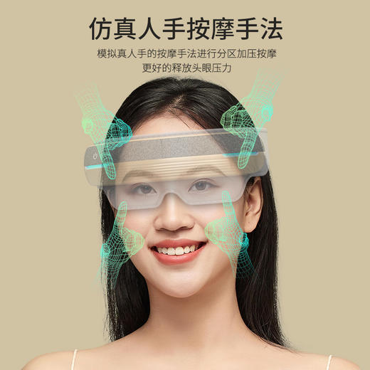 热卖中！！【7天免费试用】沃品2025全新升级头眼按摩仪SM06pro旗舰版 商品图3