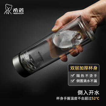 希诺抗菌玻璃杯双层防烫办公车载水杯男高档泡茶杯子XN-9303KT 360ml 商品图1