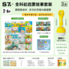 S7点读笔+幼小衔接学习套装20册+成语故事10册+拼音点读小百科（买笔送硅胶套） 商品缩略图0