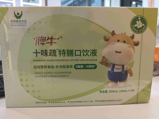 脾牛十味疏特膳口饮液81254 商品图0