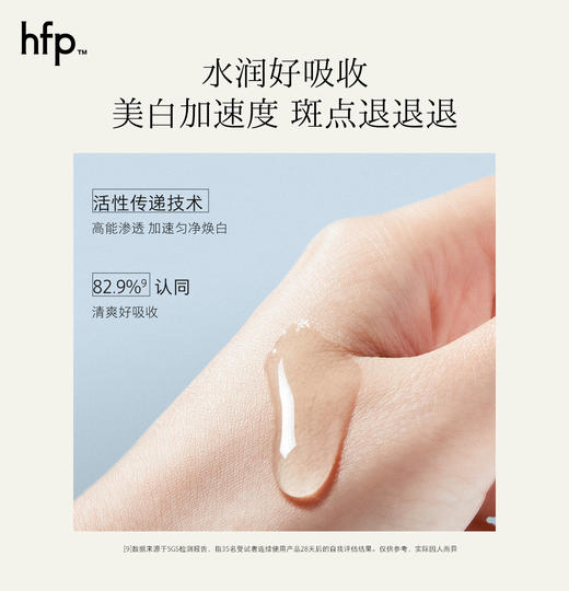 【正品直售】hfp™烟酰胺美白精华液 商品图2