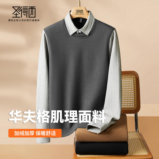 【含绵羊毛】圣得西加绒加厚羊毛衫2025秋保暖舒适拼接假两件毛衫 商品图3