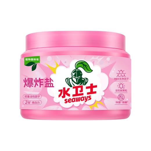【自营】水卫仕爆炸盐1Kg/瓶 商品图0