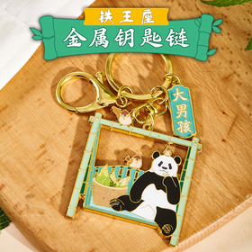 铁王座金属钥匙链