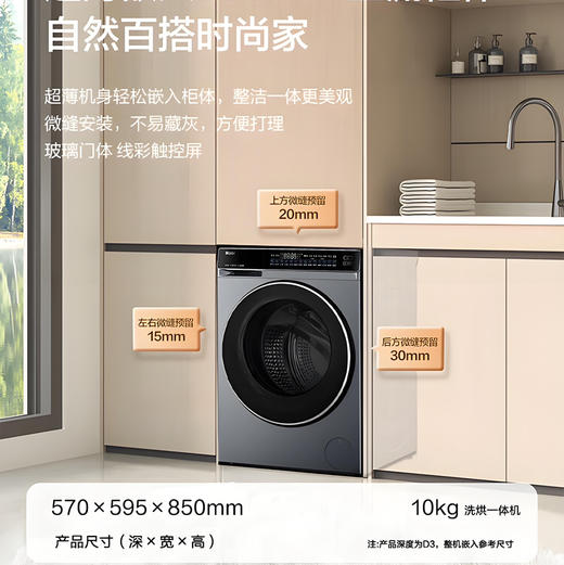 海尔（Haier）洗衣机 XQG100-HBLDE582HU1 商品图1