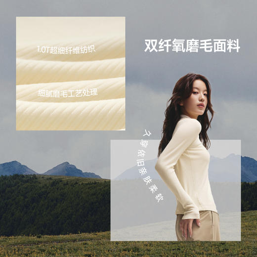【25秋冬新品】蕉下女士肌底打底衫（半高领、初暖）SF026 商品图2