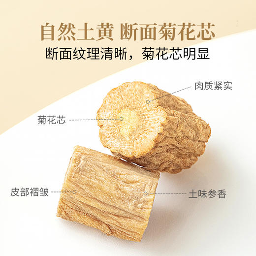 方家铺子 党参块100g/瓶装 商品图2
