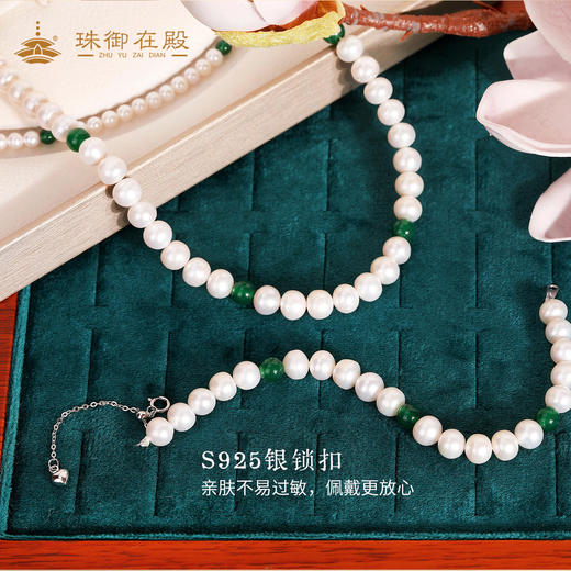 紫禁文创旗下 珠御在殿·涅槃珍珠玛瑙套装 7A天然淡水珍珠 S925银锁扣 玛瑙隔珠 商品图1