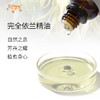 完全依兰精油 进口精油原料批发芳疗护理香薰按摩油 大篷车精油 商品缩略图1