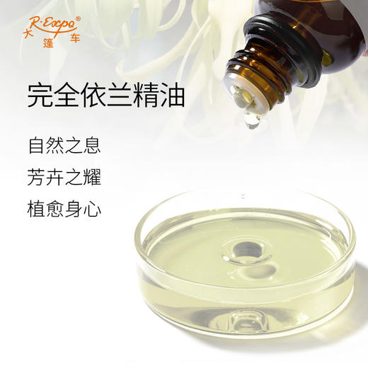 完全依兰精油 进口精油原料批发芳疗护理香薰按摩油 大篷车精油 商品图1