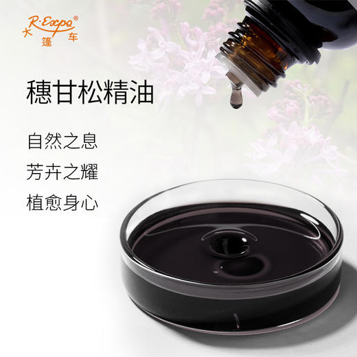 穗甘松精油/喜马拉雅缬草 印度单方精油原料批发芳疗护理调香香薰 商品图1