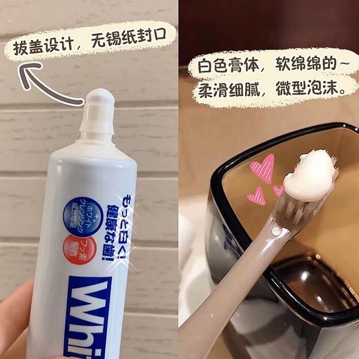 【5支69💰更划算💥】日版 LION狮王大白牙膏WHITE✨亮白防蛀含氟150g/支✨ 商品图3