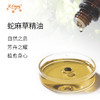 蛇麻草精油/啤酒花 奥地利单方精油原料批发 芳疗护理调香香薰 商品缩略图1
