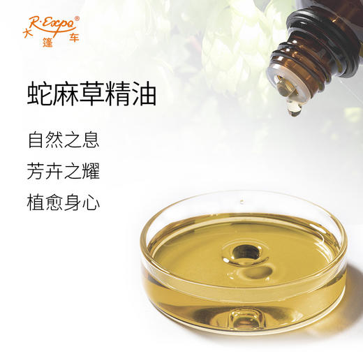 蛇麻草精油/啤酒花 奥地利单方精油原料批发 芳疗护理调香香薰 商品图1