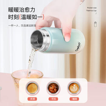 Debo德铂【抖音同款】保温杯316不锈钢小巧便携迷你包包杯口袋保温杯 /厨具 /水具 /保温杯 商品图4