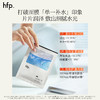 【298元6盒/208元4盒】hfp™天线宝宝联名款面膜合集 补水保湿美白祛痘修护紧致 商品缩略图5