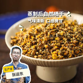 野生菊花 | 合作生产 * Wild chrysanthemum | Partner Production