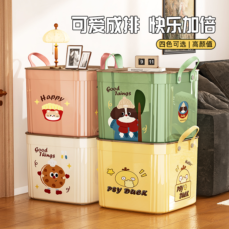 大容量带盖杂物收纳盒多功能桌面整理箱新款家用卡通图案收纳箱子