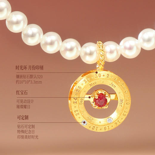 【新品首发】时光印记珍珠项链 红宝石时光之心吊坠黄色18k金珍珠套链女士礼物MEMORA诗普琳DN066201 商品图3