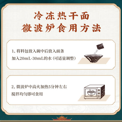 【89元任选8件】蔡林记速冻热干面200g*2袋 商品图4