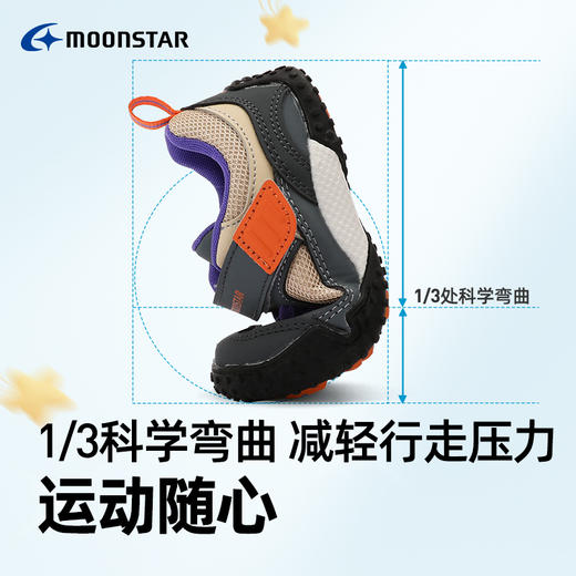 MOONSTAR月星秋季新品3-8岁机能鞋户外运动鞋稳步鞋男女童鞋 商品图3
