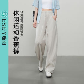 【休闲运动香蕉裤】逸阳夏薄显瘦百搭高腰休闲运动裤6091