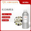松白梅精油/卡奴卡 新西兰单方精油原料批发 芳疗护理调香香薰 商品缩略图0