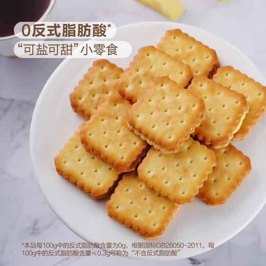 聚便利 X 山姆 Member's Mark 芝士夹心饼干 1小包约18g 商品图4