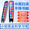 【小初高教材同步  老师也在用】笔教授全科辅导学习笔 英语点读笔 离线通用扫描词典笔 商品缩略图3
