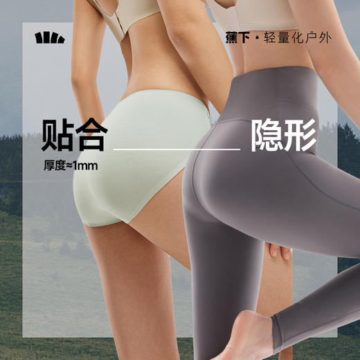 【25秋冬新品】蕉下女士肤感莫代尔内裤（3条装）GP105 商品图4