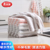 美丽雅珊瑚绒抹布强吸水不易掉毛多用途清洁抹布3片装 商品缩略图0