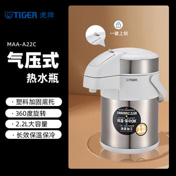 虎牌（TIGER）保温壶气压式热水瓶MAA-A22C-XW  2.2L 珍珠白 商品图2
