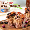 西域美农 玫瑰桑葚奶酪面包150g 用料丰富  每一口都是满足 配料干净 没有色素添加 商品缩略图5