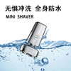 【自营】索哈曼便携电动剃须刀刮胡刀情人节七夕礼物送男友老公礼物T1 商品缩略图3