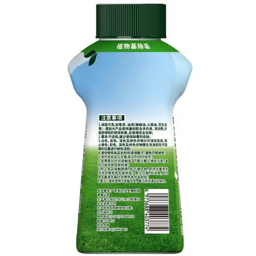 【自营】水卫仕校服净340g/瓶 商品图1