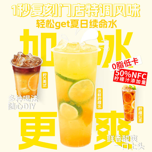 喜善花房 NFC满杯小青柠液/黄柠檬液 0脂肪 任选口味（36g*7条）*3盒装＋送两条试吃 商品图2