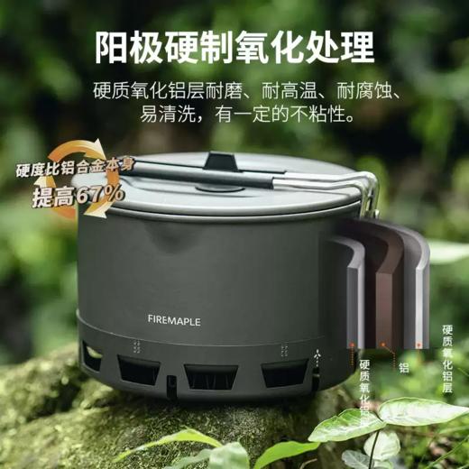 火枫 轻山 轻量化炉具套装 商品图0