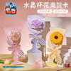 【供】教师节送老师礼物手工diy水晶杯花束贺卡儿童制作材料幼儿园女神 商品缩略图1