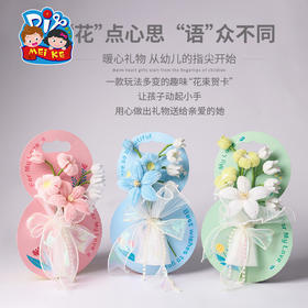 【供】教师节礼物温馨扭扭棒贺卡手工diy制作材料幼儿园2025新款送老师