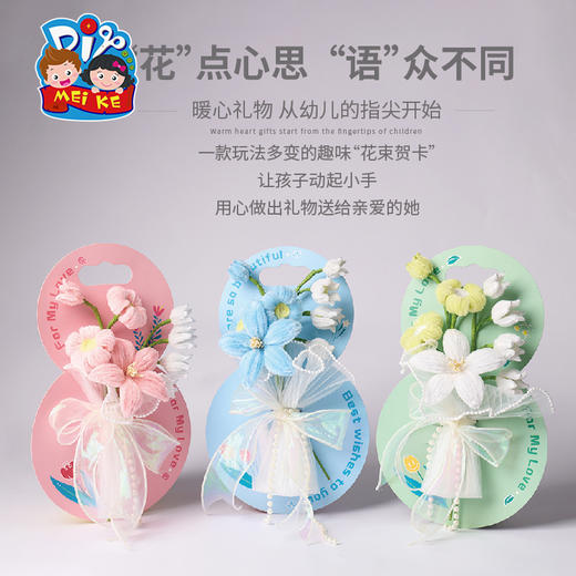 【供】教师节礼物温馨扭扭棒贺卡手工diy制作材料幼儿园2025新款送老师 商品图0