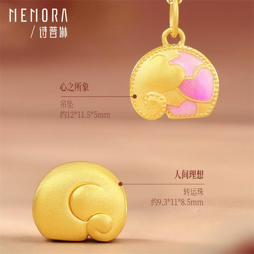 【新品首发】人间理想黄金小象转运珠足金大象挂坠情人节礼物MEMORA诗普琳HP874401、HP874502、HP874401 商品图3