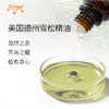 美国德州雪松精油 进口原料 单方精油 护理按摩美容院大篷车 商品缩略图1