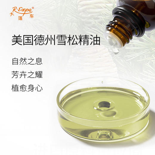 美国德州雪松精油 进口原料 单方精油 护理按摩美容院大篷车 商品图1