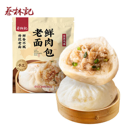 【89元任选8件】蔡林记老面鲜肉包260克*1袋 商品图1