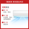 【家电清洗服务】空调挂机深度拆洗服务 商品缩略图1