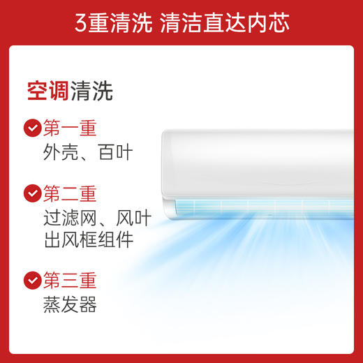 【家电清洗服务】空调挂机深度拆洗服务 商品图1