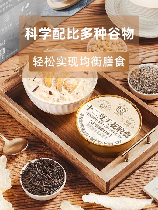 十二夏天花胶羹豆乳椰香口味252gx6碗/盒 商品图3