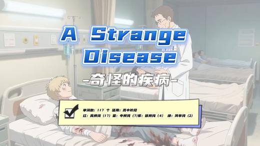 Lesson21：《A Strange Disease》 商品图0